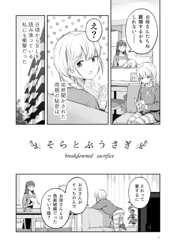 [Nagatsuki Misoka] Soratobu Usagi 5 Breakdown Sacrifice Fhentai - Page 5