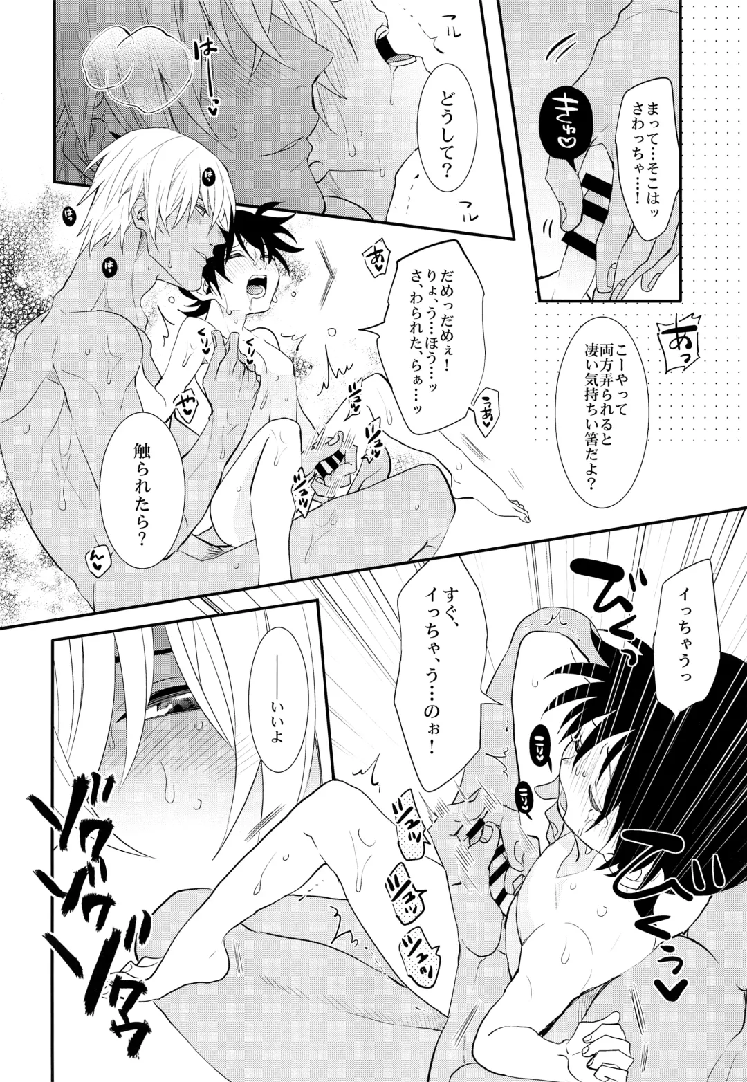 [Rui] Irekawatte mo Anata no mono Fhentai - Page 11