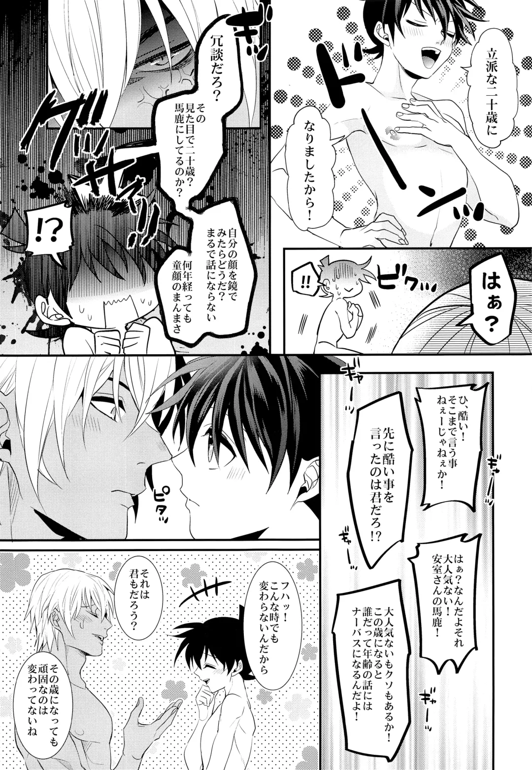 [Rui] Irekawatte mo Anata no mono Fhentai - Page 16