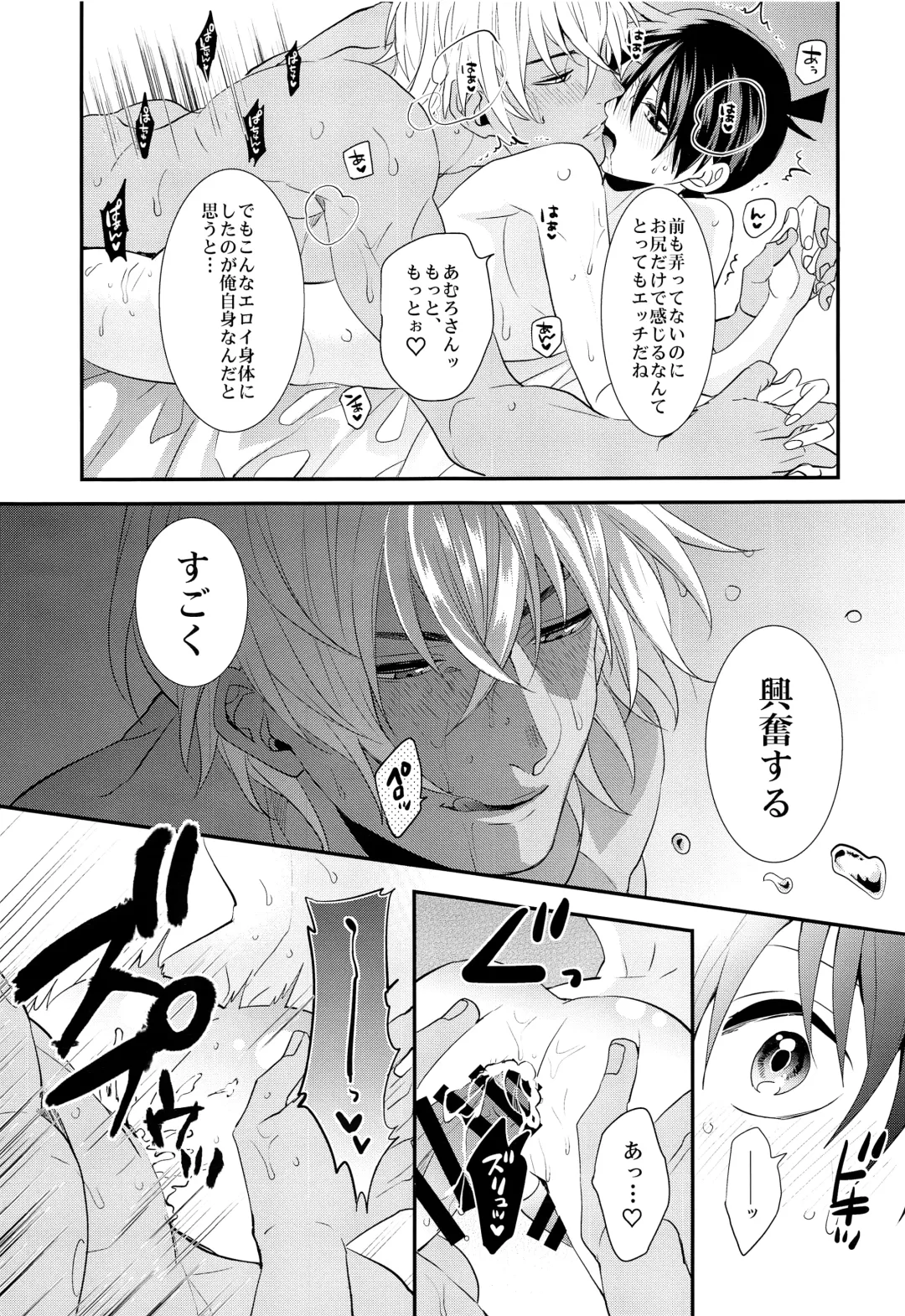 [Rui] Irekawatte mo Anata no mono Fhentai - Page 24