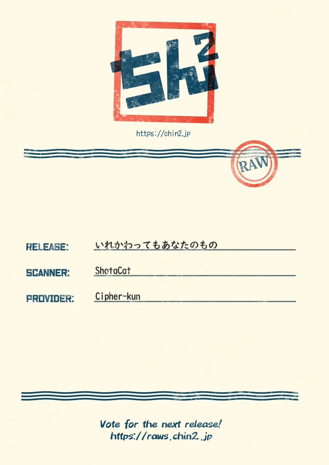 [Rui] Irekawatte mo Anata no mono Fhentai - Page 31