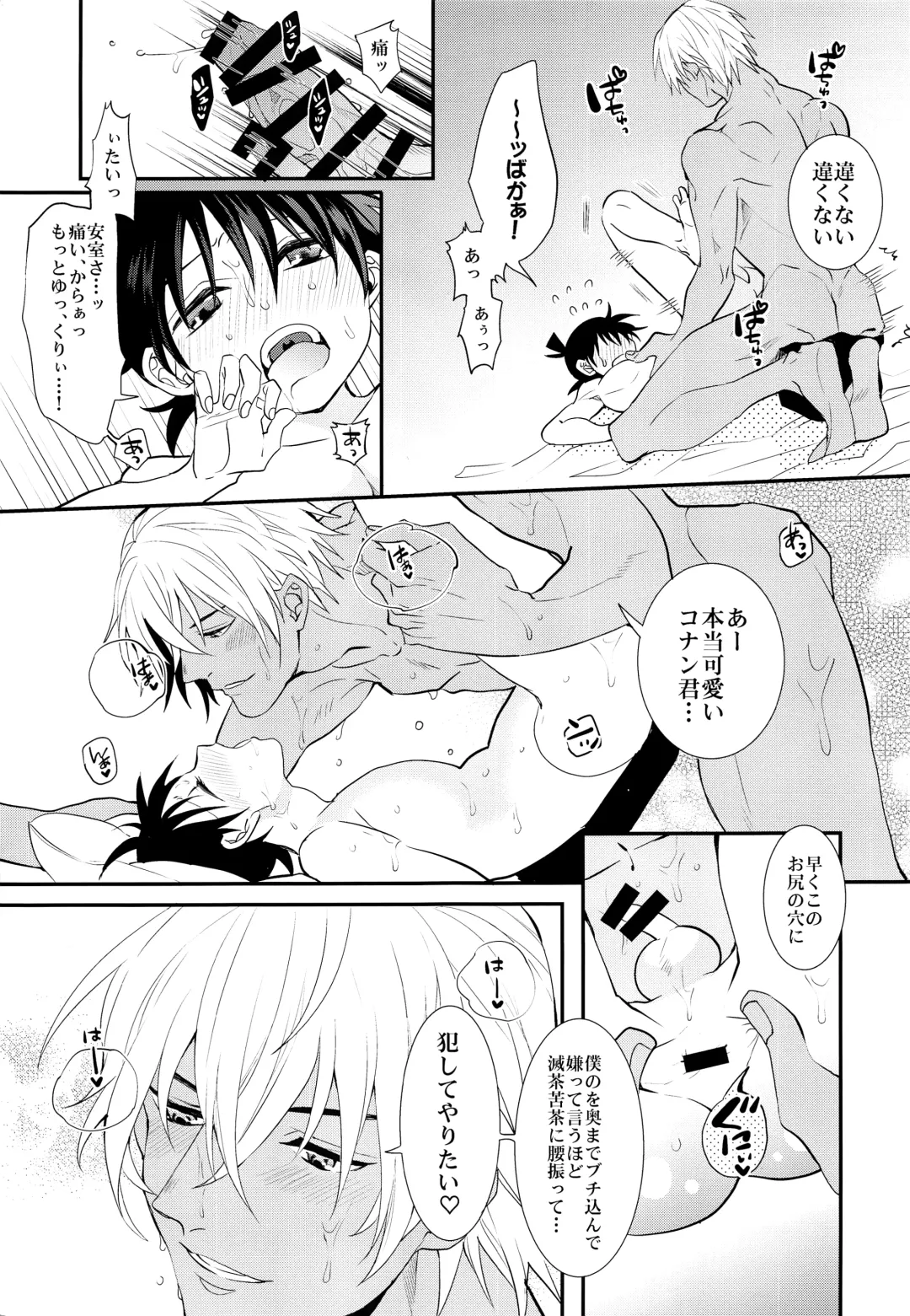 [Rui] Irekawatte mo Anata no mono Fhentai - Page 6