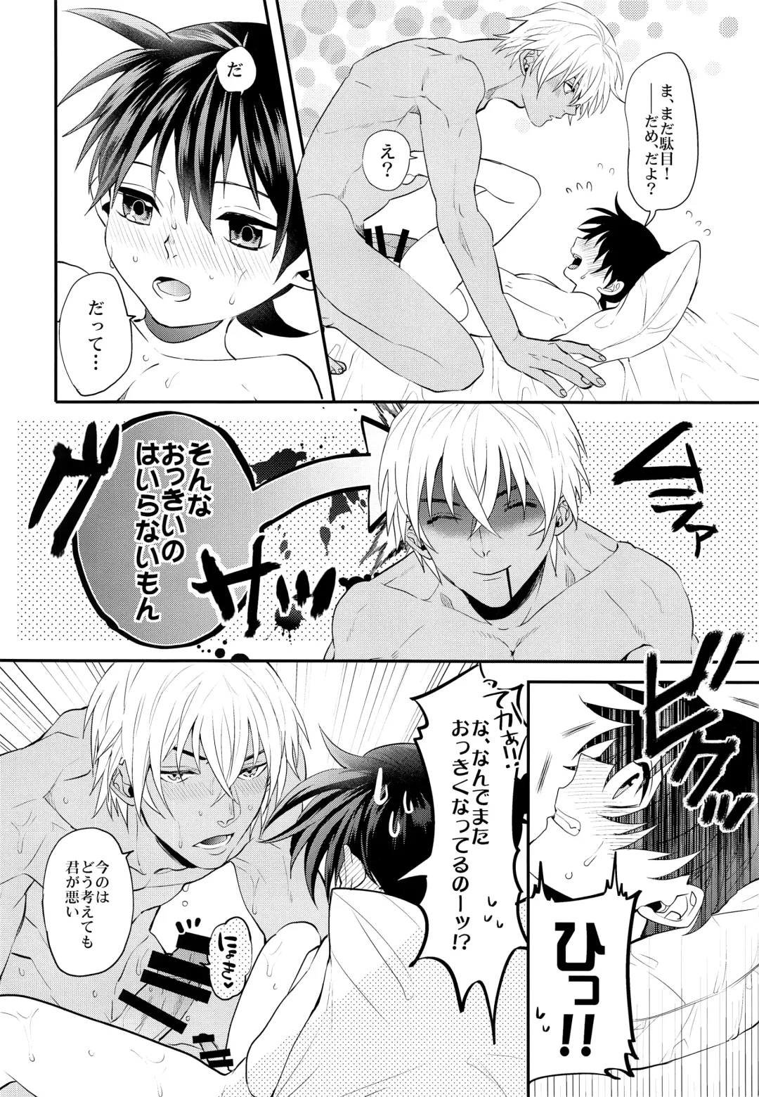 [Rui] Irekawatte mo Anata no mono Fhentai - Page 7