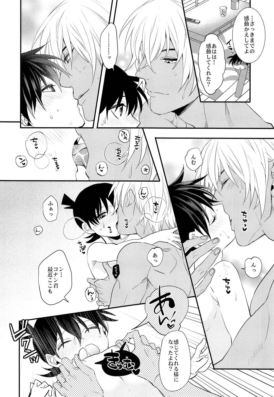 [Rui] Irekawatte mo Anata no mono Fhentai - Page 9