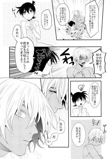 [Rui] Irekawatte mo Anata no mono Fhentai - Page 20