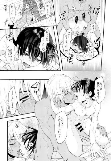 [Rui] Irekawatte mo Anata no mono Fhentai - Page 25