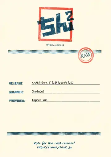 [Rui] Irekawatte mo Anata no mono Fhentai - Page 31