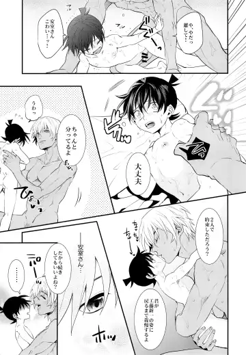 [Rui] Irekawatte mo Anata no mono Fhentai - Page 8