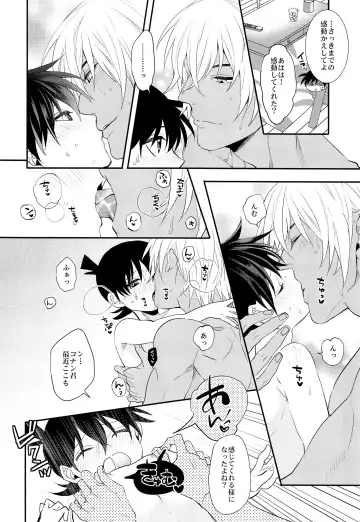 [Rui] Irekawatte mo Anata no mono Fhentai - Page 9