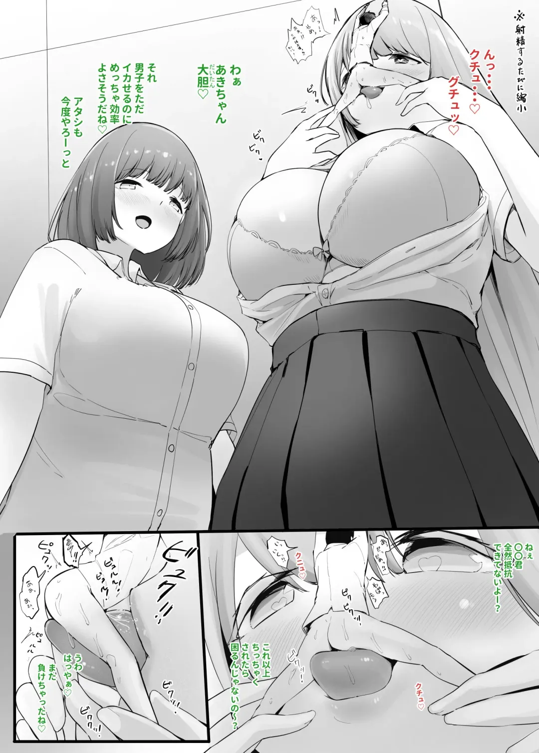 [Marushamo] Zecchou Suru Tabi ni Chiisaku Naru Karada de Nando mo Zecchou Saserareru Fhentai - Page 1