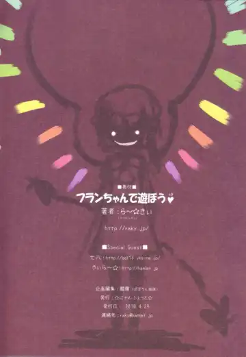 [Kiira] Flan chan de Asobou Fhentai - Page 17