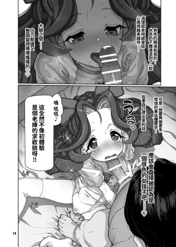 [Aya Shachou] Itsudatsu Tenshi -PROLOGUE- Fhentai - Page 16