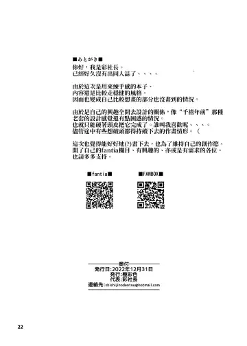 [Aya Shachou] Itsudatsu Tenshi -PROLOGUE- Fhentai - Page 24