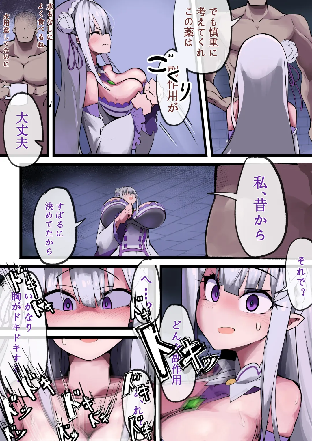 Emilia Majime no Tanetsuke Fhentai - Page 15