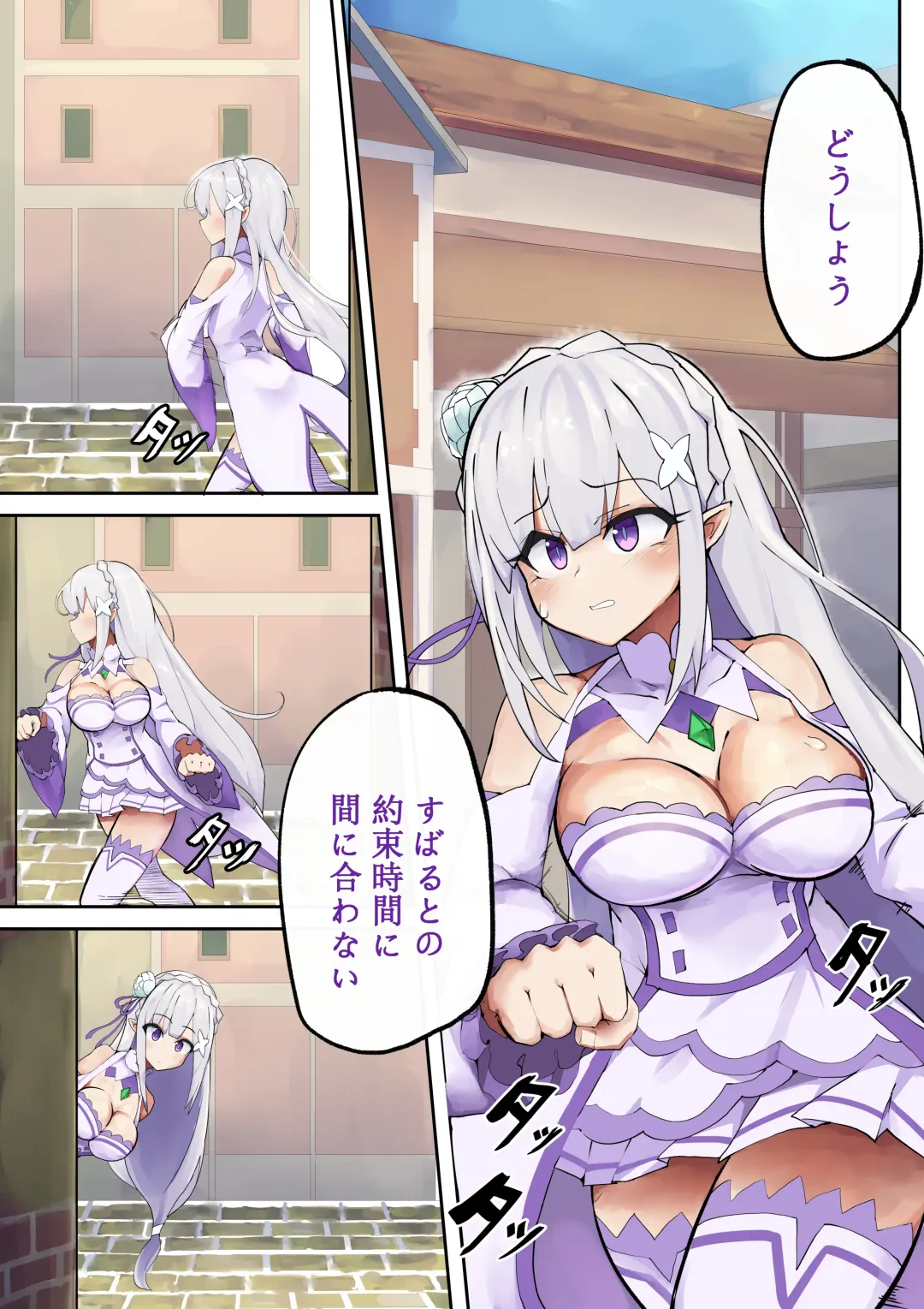 Emilia Majime no Tanetsuke Fhentai - Page 2