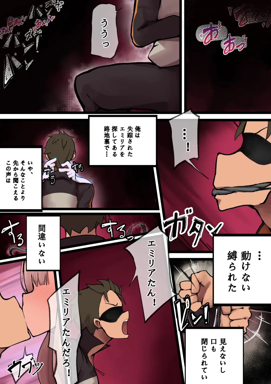 Emilia Majime no Tanetsuke Fhentai - Page 36