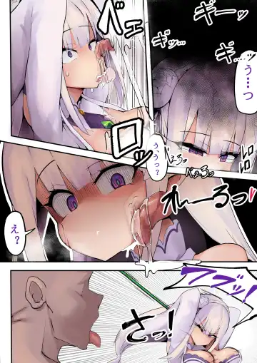 Emilia Majime no Tanetsuke Fhentai - Page 7