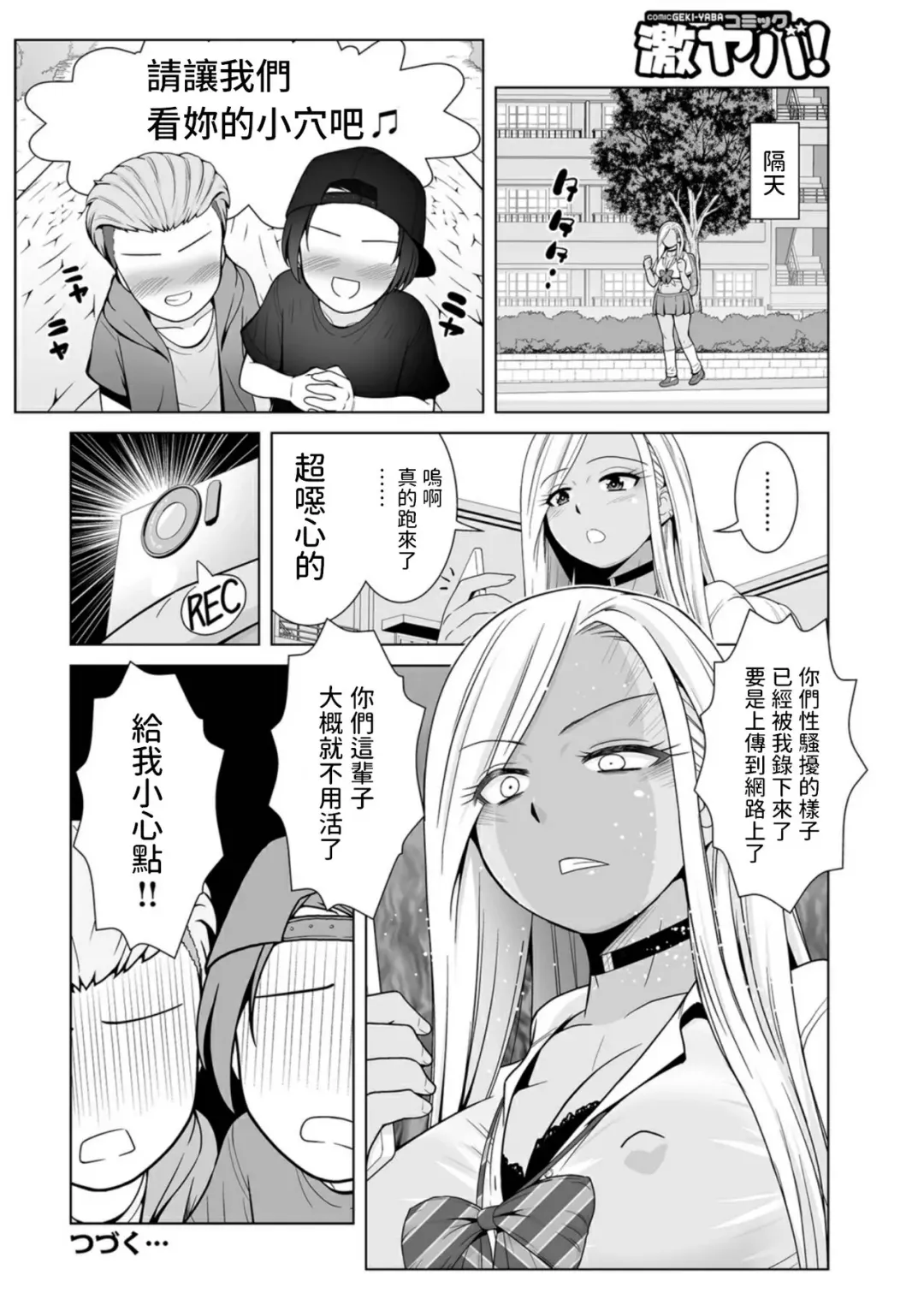 [Tower] Honto wa Yasashii Kuro Gal no Onee-san 01 Fhentai - Page 16