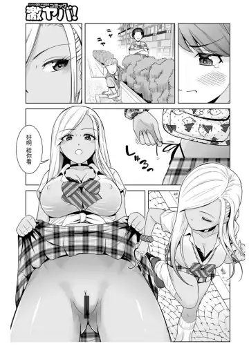 [Tower] Honto wa Yasashii Kuro Gal no Onee-san 01 Fhentai - Page 3