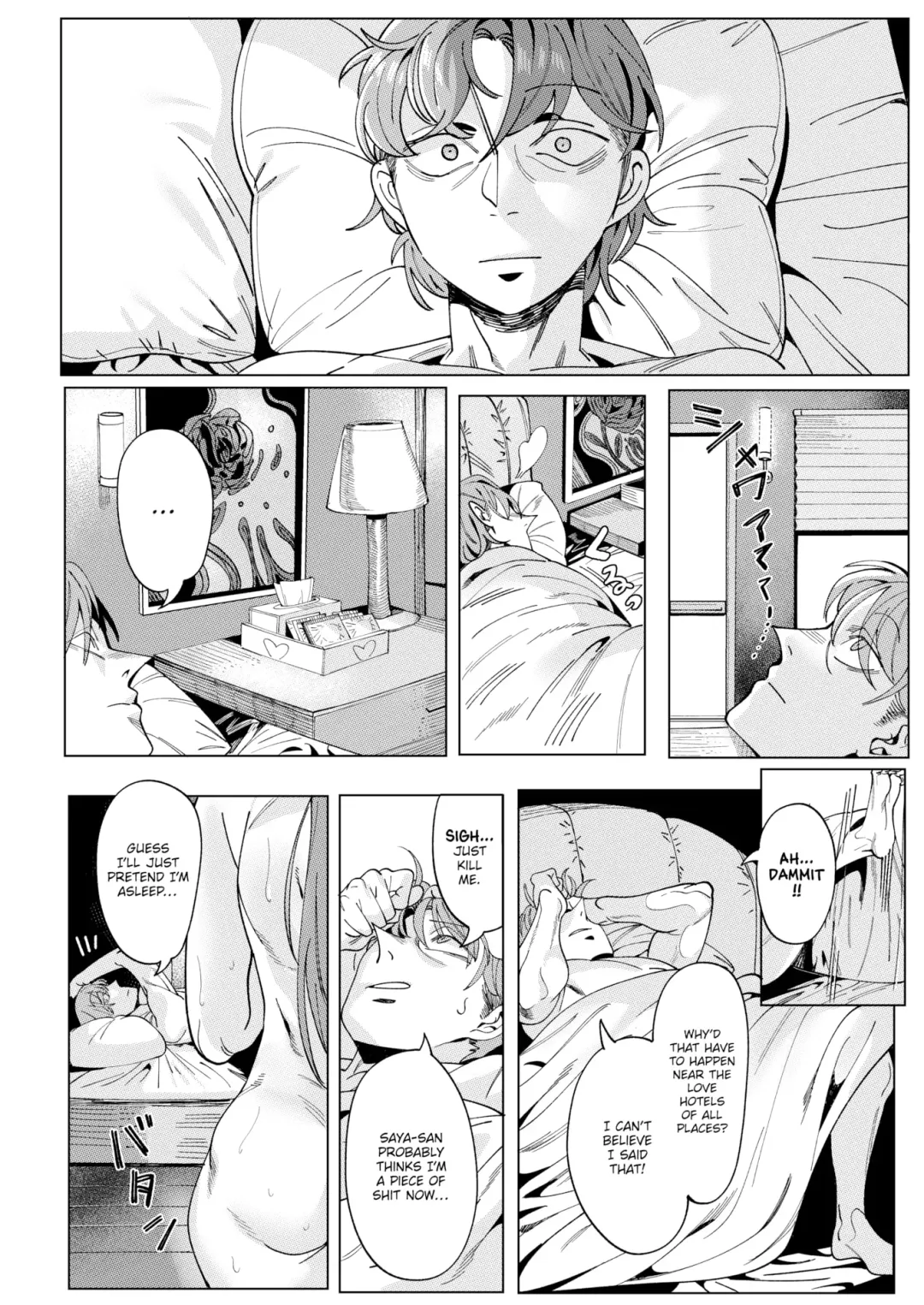 [Urec] Drunk Fhentai - Page 6