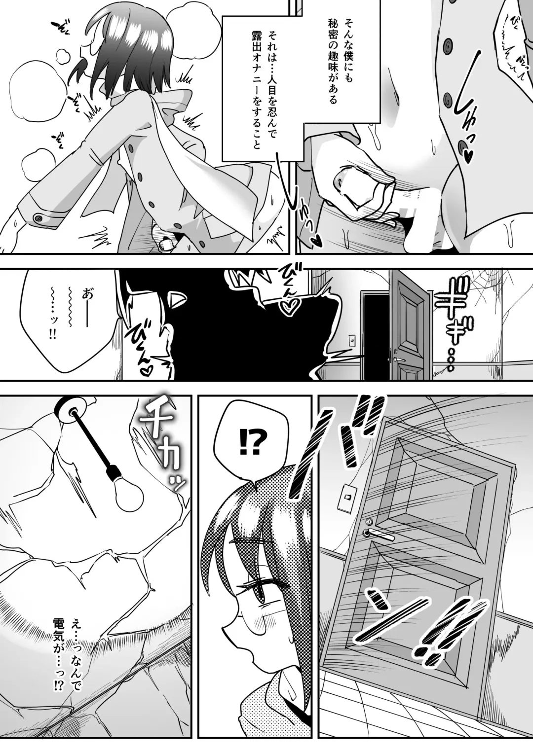 [Archipelago] TS Gomu-ochi Monogatari - Dead End House 3 Fhentai - Page 4