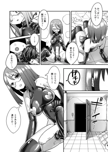 [Archipelago] TS Gomu-ochi Monogatari - Dead End House 3 Fhentai - Page 12
