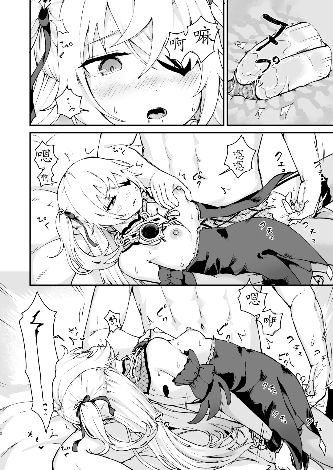 [Koromotake] Koujou Ochiru Fhentai - Page 10