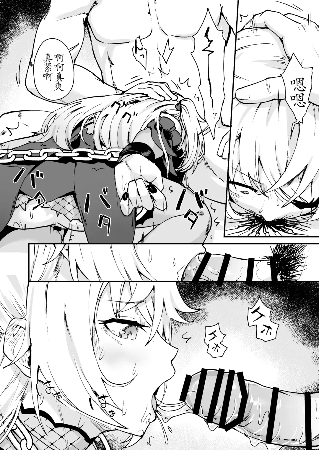 [Koromotake] Koujou Ochiru Fhentai - Page 14