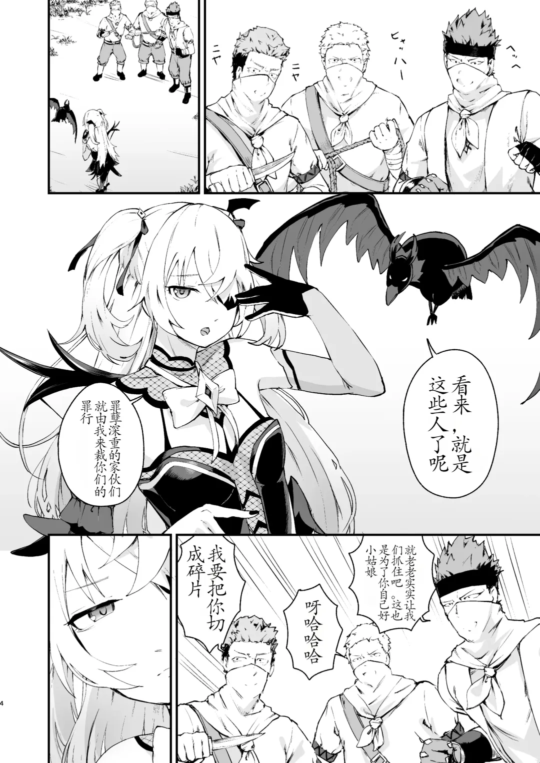 [Koromotake] Koujou Ochiru Fhentai - Page 4