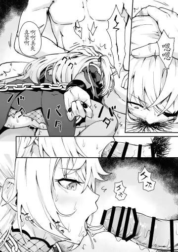 [Koromotake] Koujou Ochiru Fhentai - Page 14