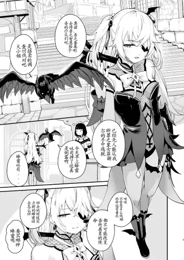 [Koromotake] Koujou Ochiru Fhentai - Page 3