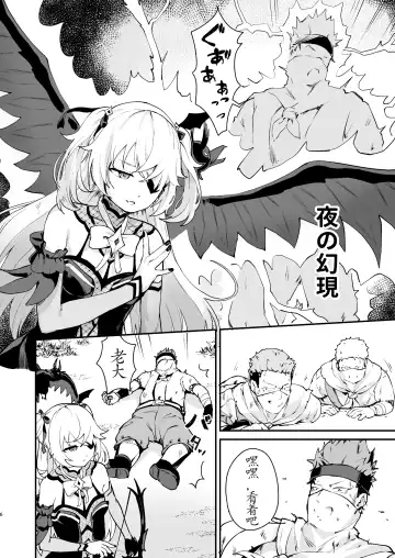 [Koromotake] Koujou Ochiru Fhentai - Page 6