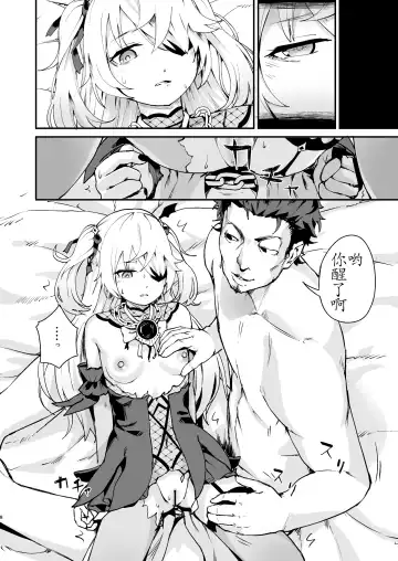 [Koromotake] Koujou Ochiru Fhentai - Page 8