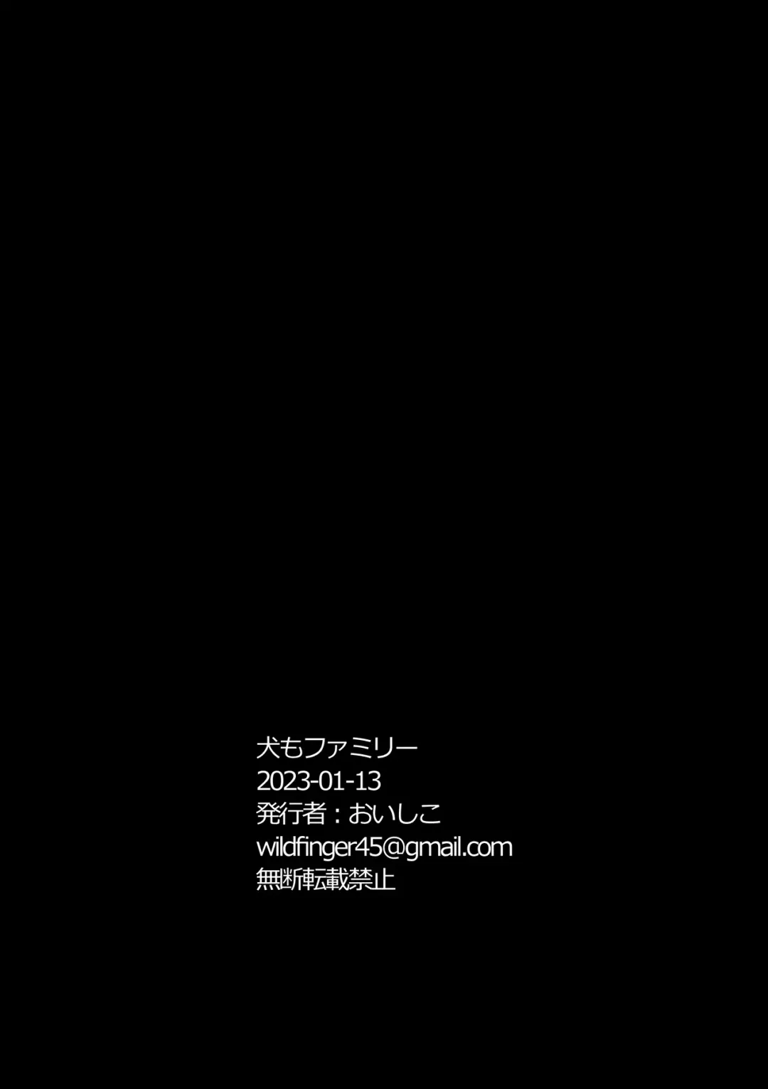 [Oishiko] Inu mo Family Fhentai - Page 59