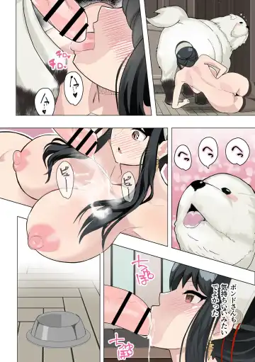 [Oishiko] Inu mo Family Fhentai - Page 10
