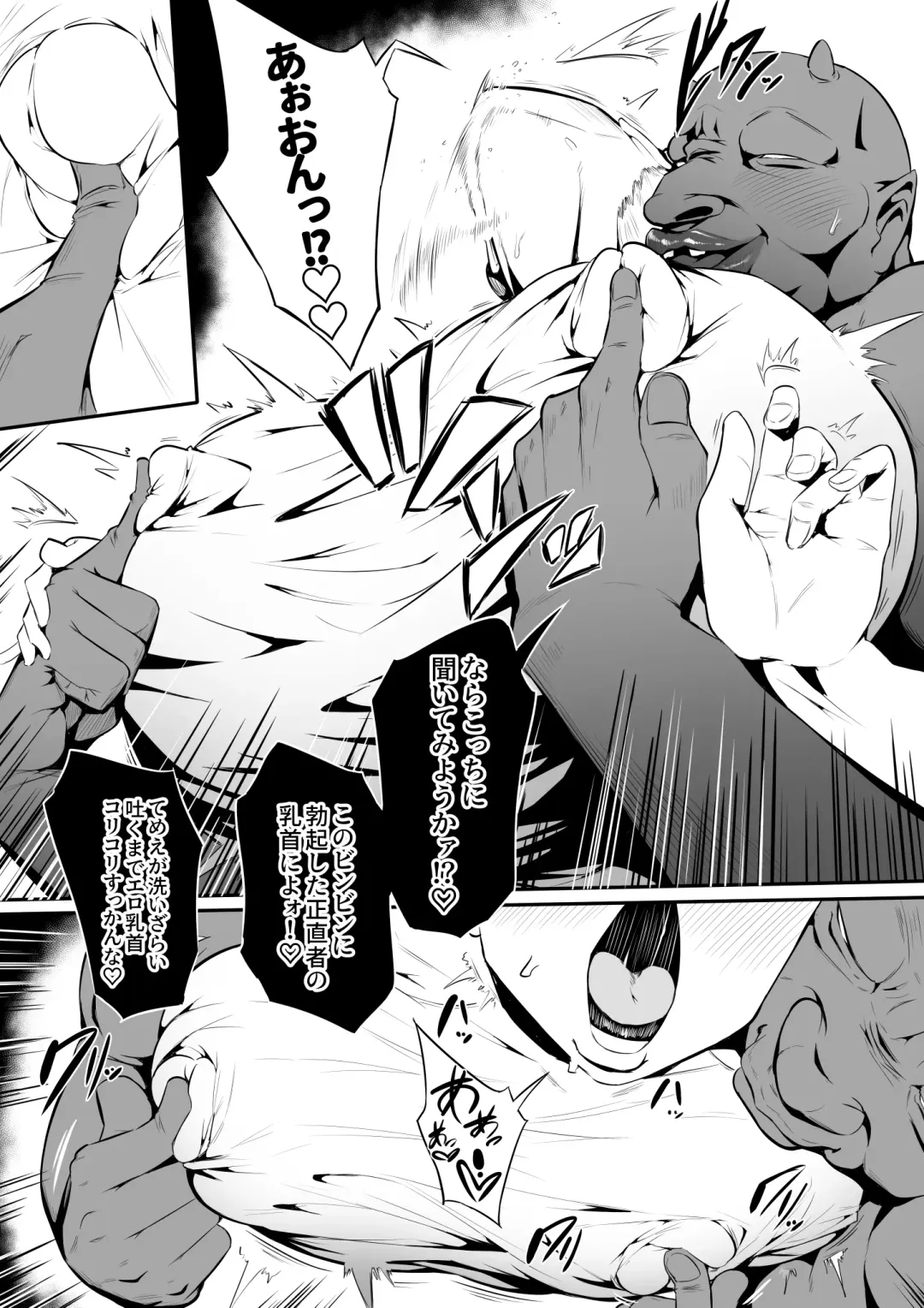 [Owasobi] Orc no Sakaba Fhentai - Page 17