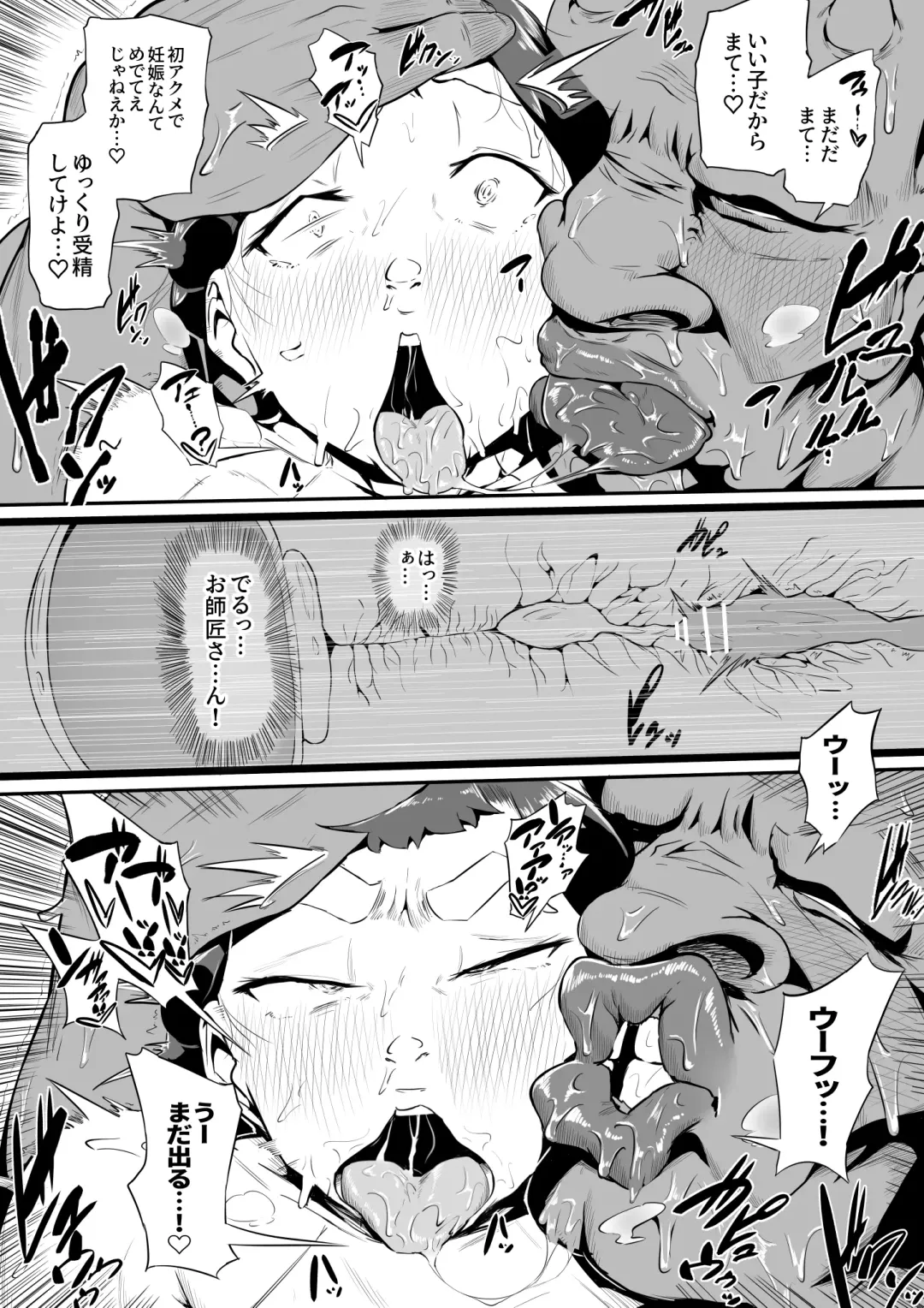 [Owasobi] Orc no Sakaba Fhentai - Page 37