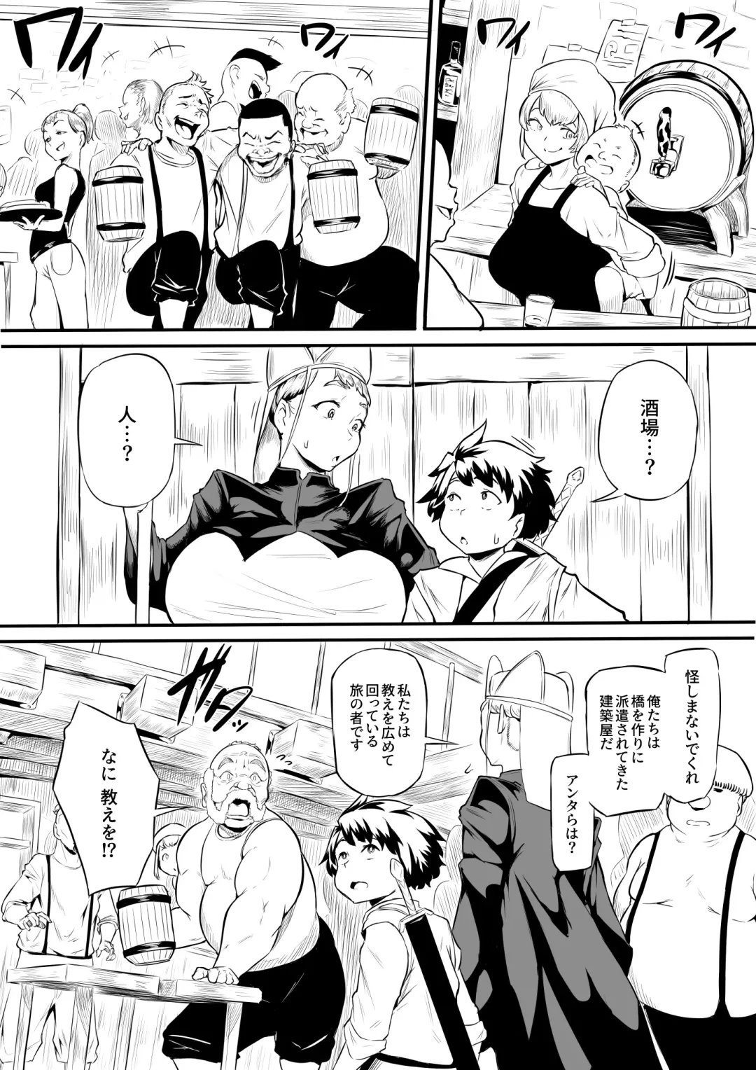 [Owasobi] Orc no Sakaba Fhentai - Page 4