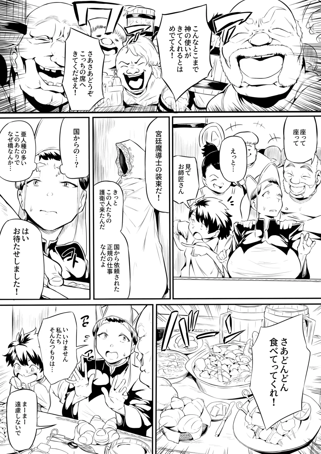[Owasobi] Orc no Sakaba Fhentai - Page 5