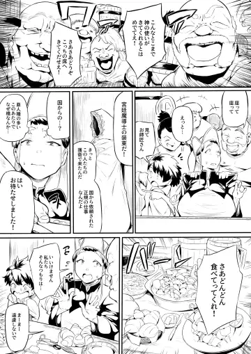 [Owasobi] Orc no Sakaba Fhentai - Page 5