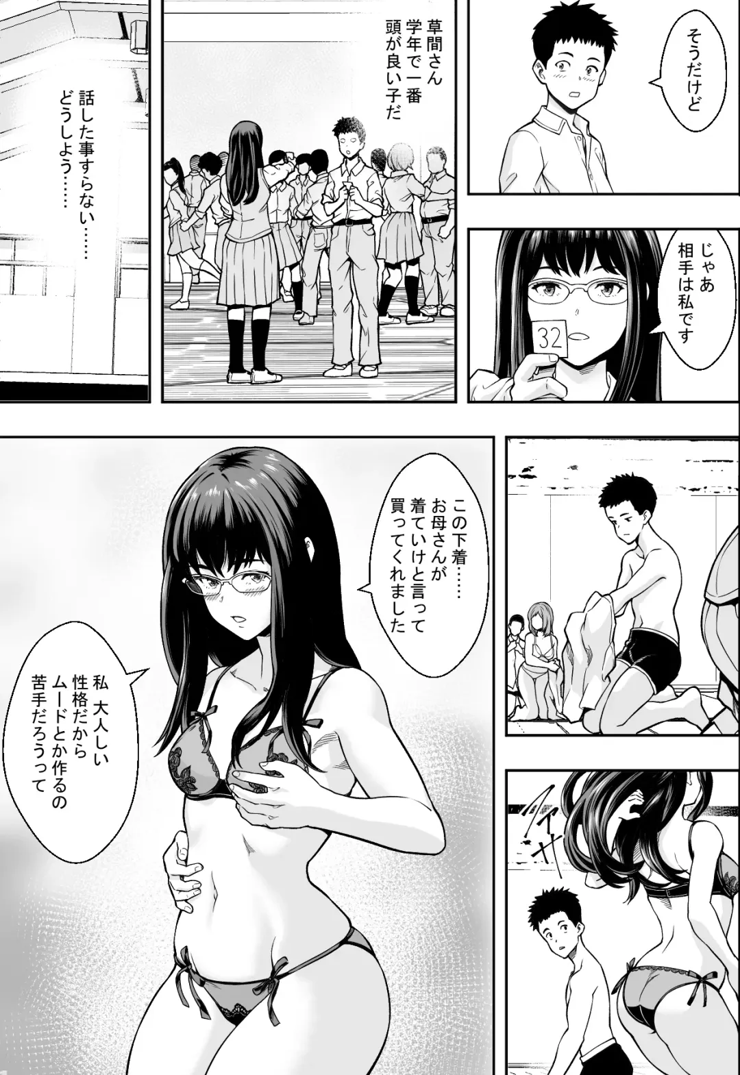 性交が授業となった教室で Fhentai - Page 12