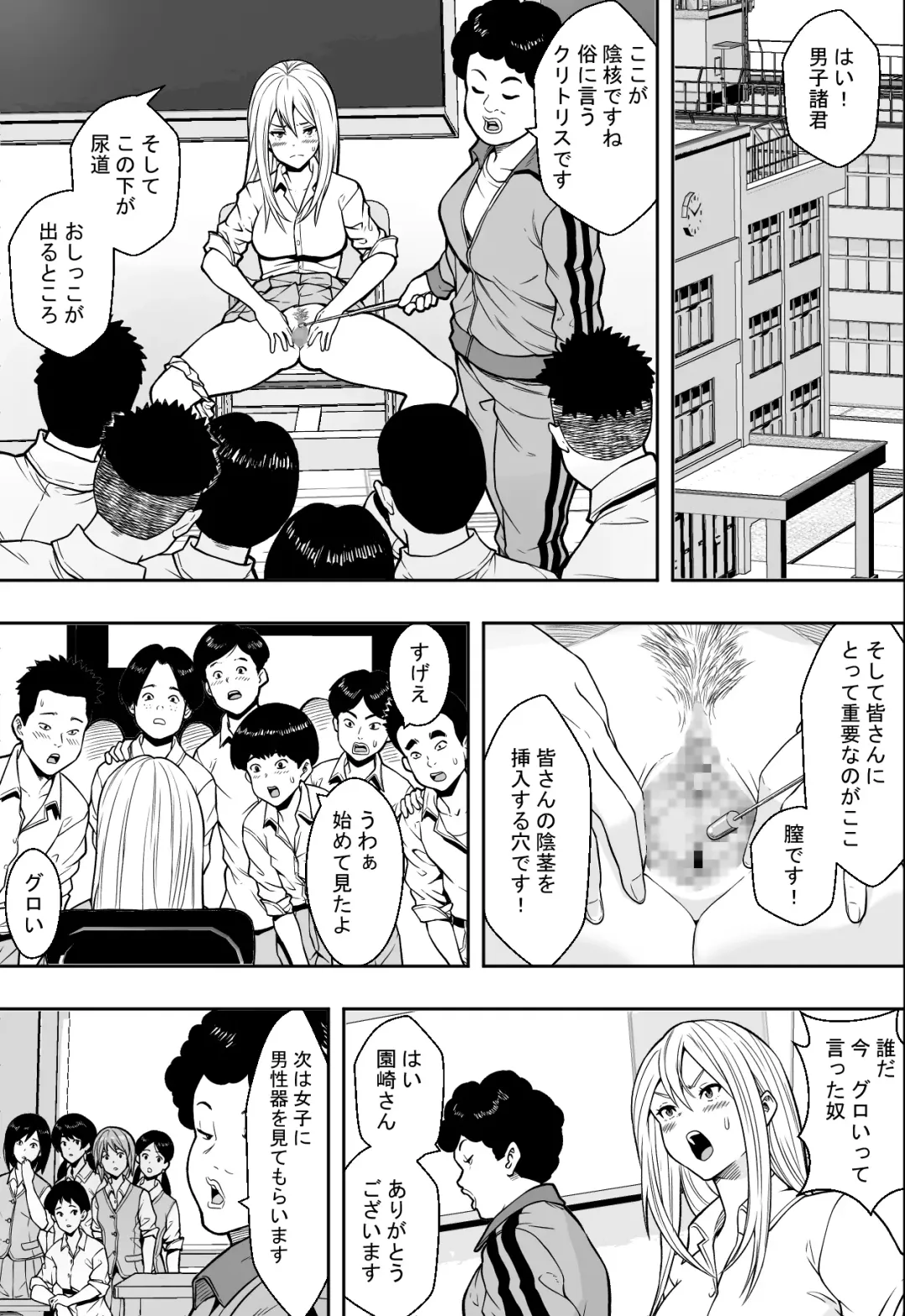 性交が授業となった教室で Fhentai - Page 2