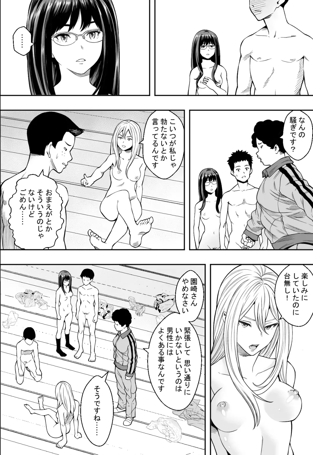 性交が授業となった教室で Fhentai - Page 23
