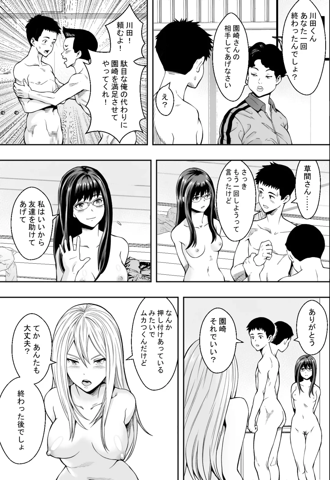 性交が授業となった教室で Fhentai - Page 24