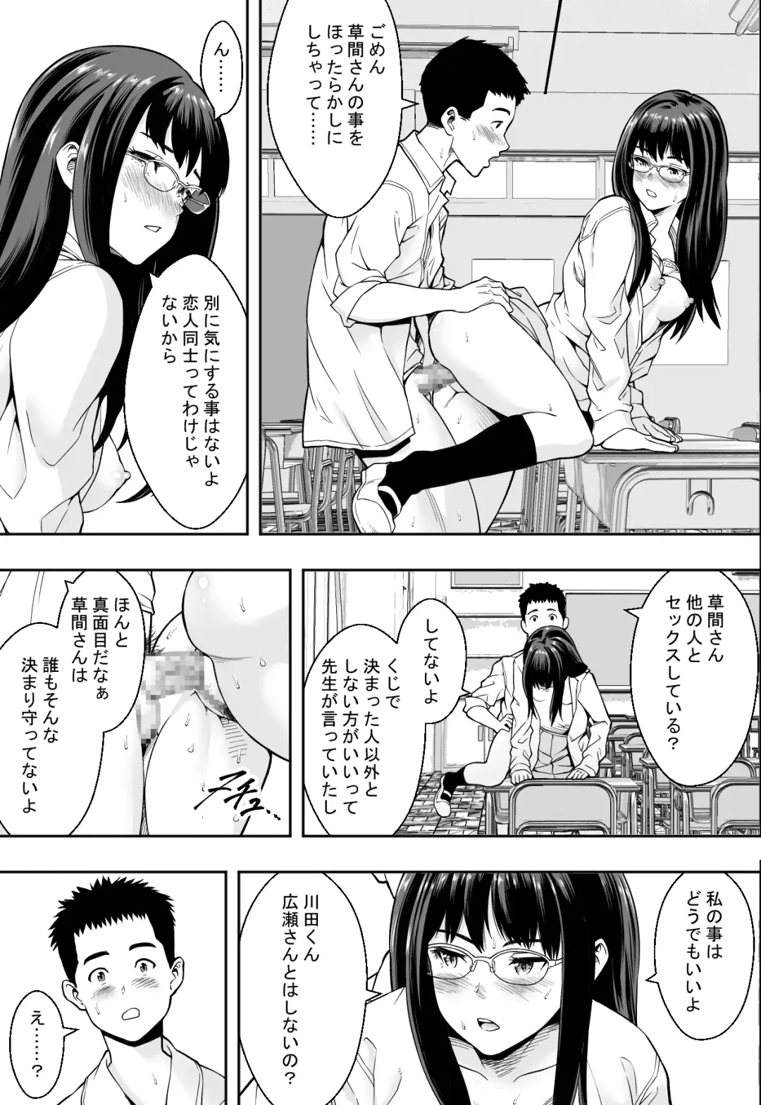 性交が授業となった教室で Fhentai - Page 32