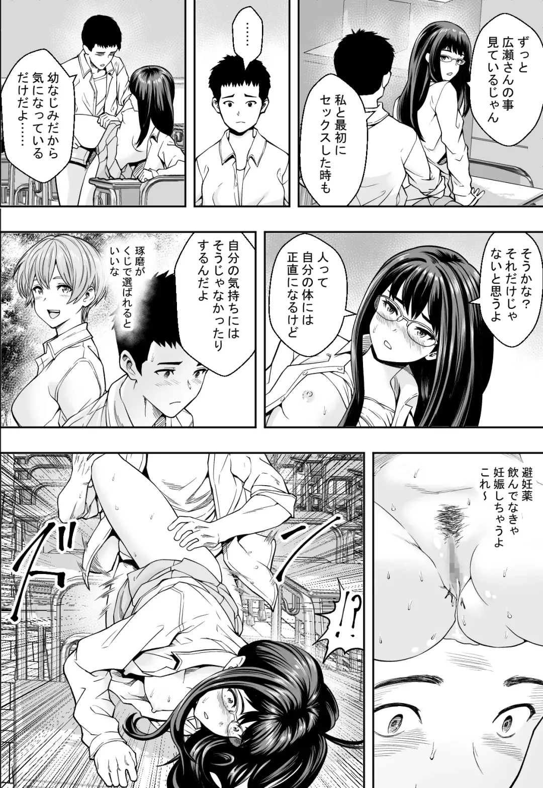 性交が授業となった教室で Fhentai - Page 33