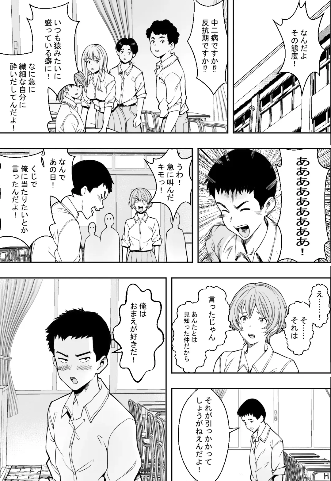 性交が授業となった教室で Fhentai - Page 42