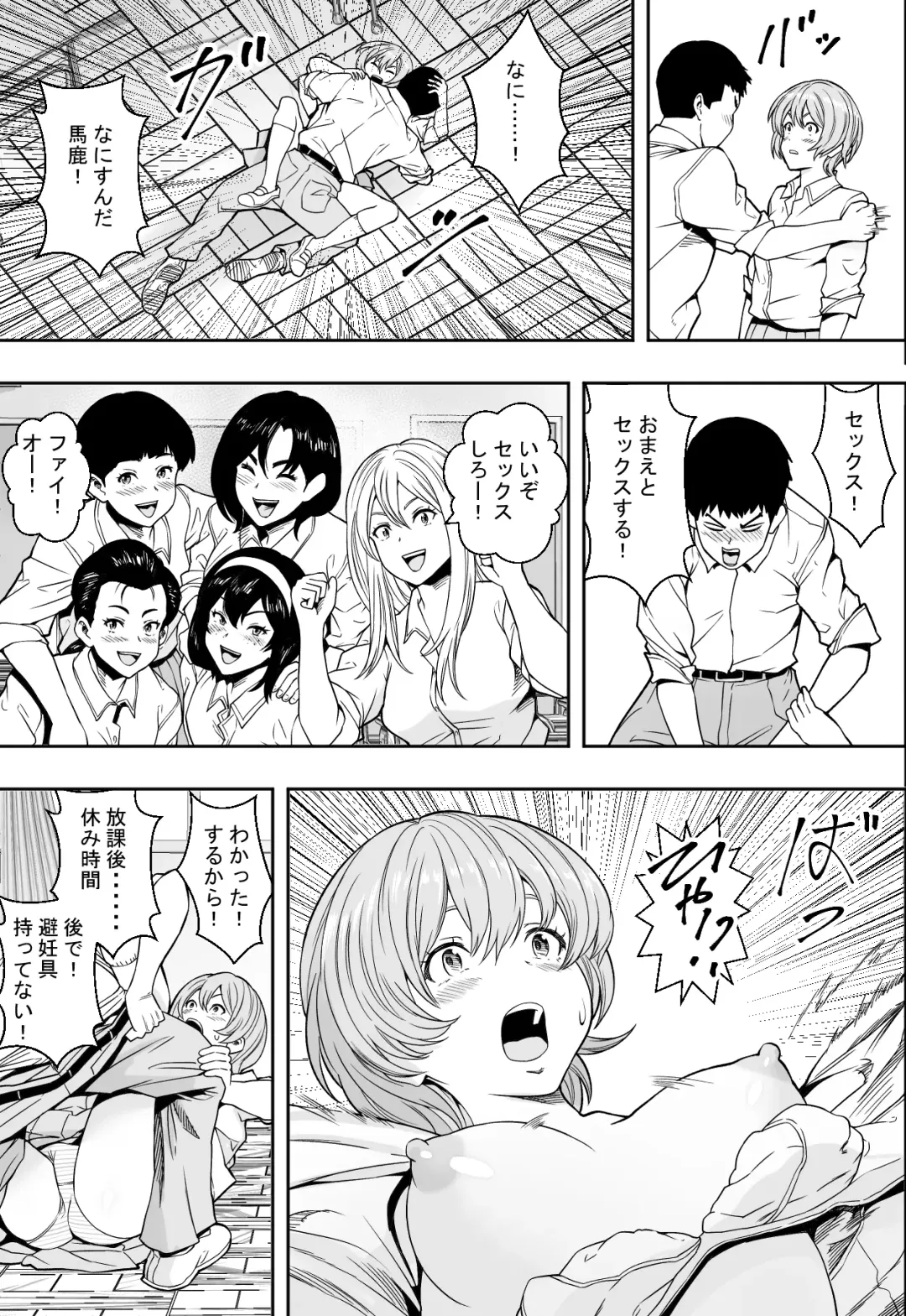 性交が授業となった教室で Fhentai - Page 44