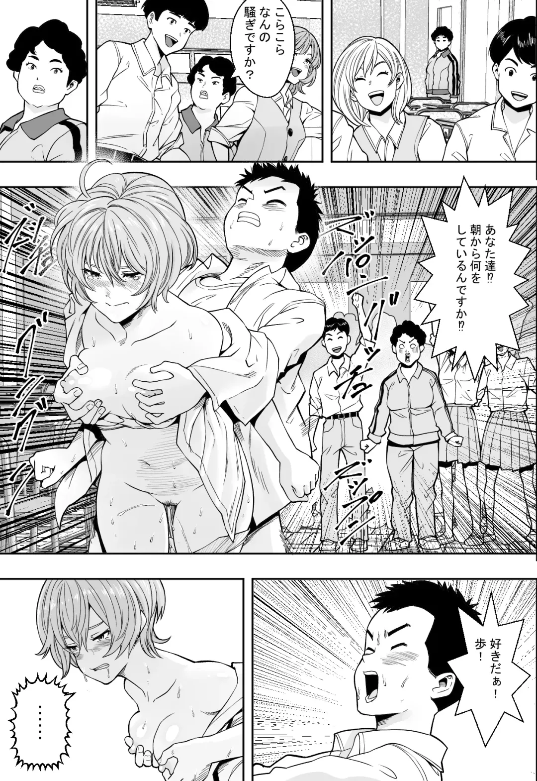 性交が授業となった教室で Fhentai - Page 46