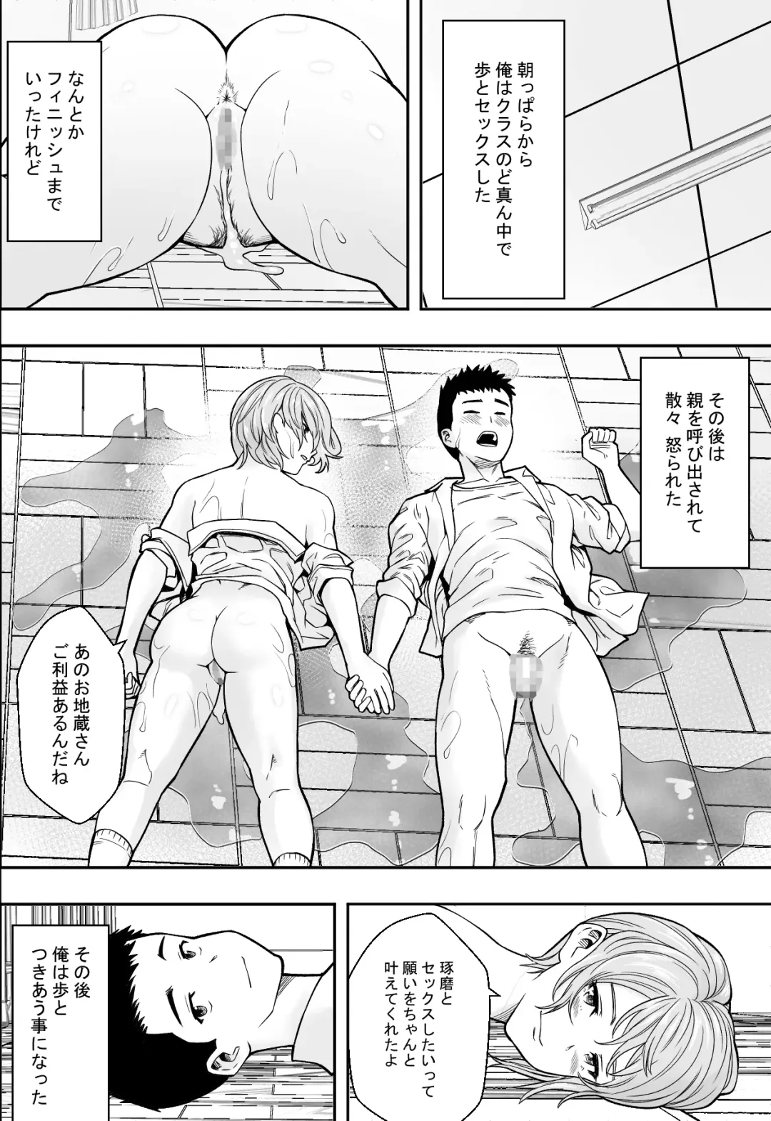 性交が授業となった教室で Fhentai - Page 49